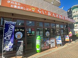 らいおん不動産　株式会社ONENESS
