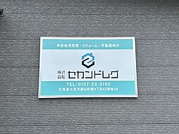 株式会社セカンドレグ