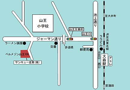 大森山王エステート　サンキュー産業株式会社の周辺地図