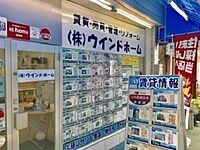 店舗の外観