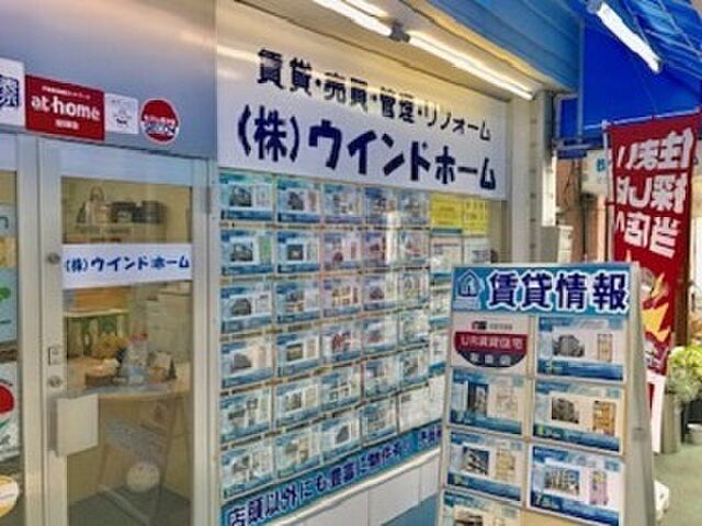 店舗の外観