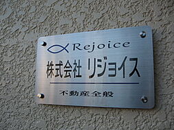 株式会社リジョイス