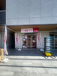 株式会社ハイ・ブリッジコーポレーション　いい部屋ネット本庄早稲田店