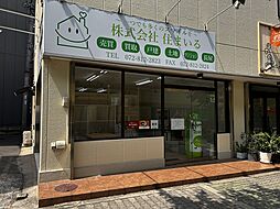 株式会社住まいる不動産販売