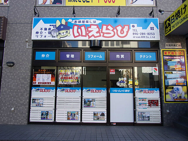 店舗の外観