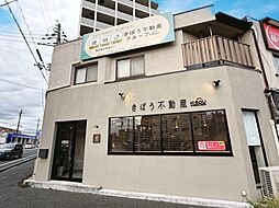 きぼう不動産株式会社　阪神北店