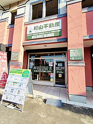 杉山不動産　合同会社SOUL　VOICE