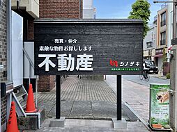 株式会社シノザキ