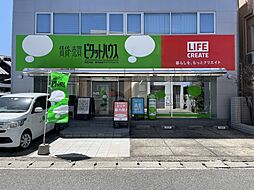 ピタットハウス加古川店 株式会社ライフクリエイト