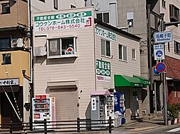 コウケンホーム株式会社
