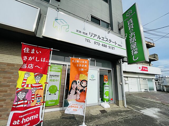 店舗の外観