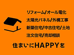 HAPPY HOME合同会社