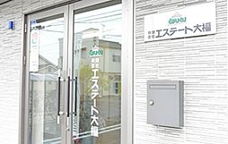 有限会社エステート大福