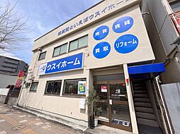 ウスイホーム株式会社　追浜店