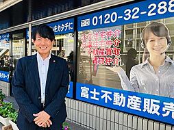 株式会社富士不動産販売