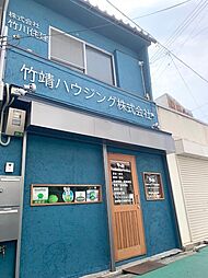 竹靖ハウジング株式会社