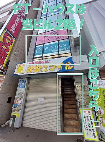 店舗の外観