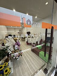 株式会社兵庫ライフスタイル