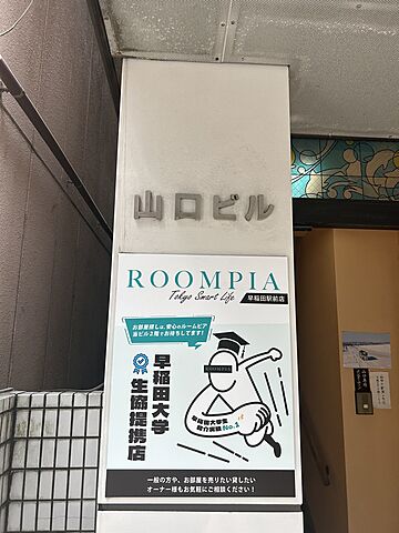 店舗の外観