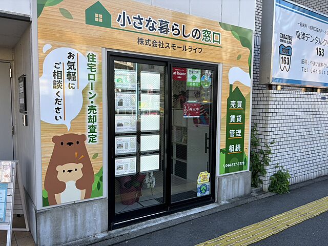 店舗の外観
