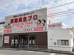 ニッカ不動産株式会社　北大阪店