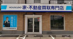ハウスドゥ　家・不動産買取専門店　つくば研究学園都市　株式会社トーマン