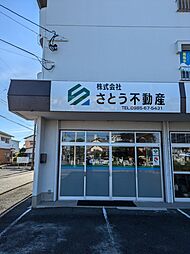 株式会社さとう不動産