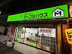 マーブルハウス新大宮店 株式会社マーブル