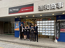 株式会社進和商事　本店