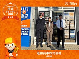 株式会社進和商事　長町店