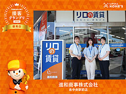 株式会社進和商事　泉中央駅前店