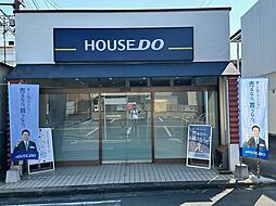 ハウスドゥ 新田辺駅前 有限会社アーク