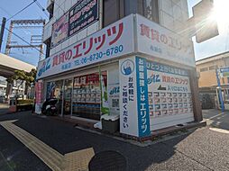 株式会社エリッツ　エリッツ布施店