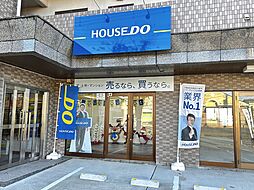ハウスドゥ 吉川駅前 不二光エステート株式会社