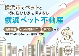 株式会社KieS　横浜ペット不動産