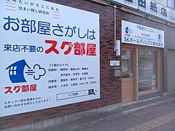 SKホールディングス株式会社