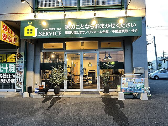 店舗の外観