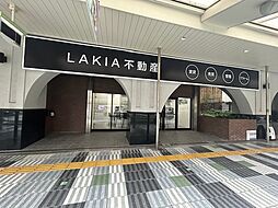 株式会社LAKIAエージェント　阿倍野店