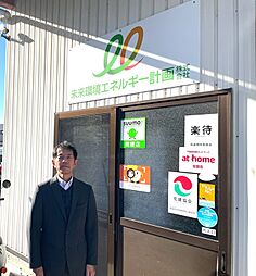 未来環境エネルギー計画株式会社