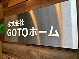株式会社GOTOホーム
