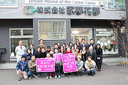 株式会社家夢花夢