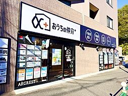 おうちの仲介＋　ひばりヶ丘営業所　株式会社アークレスト　ひばりヶ丘営業所