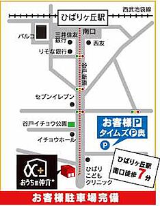 おうちの仲介+ ひばりヶ丘営業所 株式会社アークレスト ひばりヶ丘営業所の周辺地図