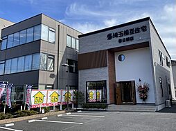 埼玉相互住宅株式会社 春日部店