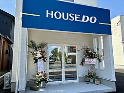 ハウスドゥ 吉野ヶ里 株式会社NJ企画