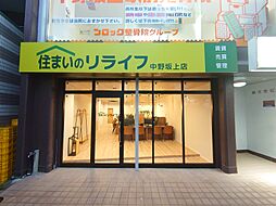 株式会社リライフ　中野坂上店