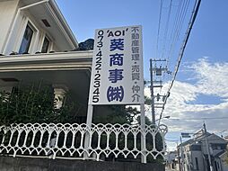 葵商事