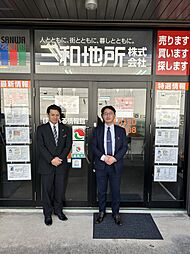 三和地所株式会社　福岡新宮店