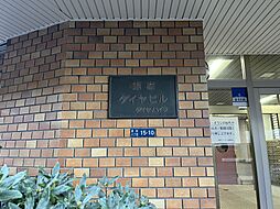 株式会社フリーホームズ