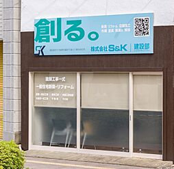 株式会社S＆K